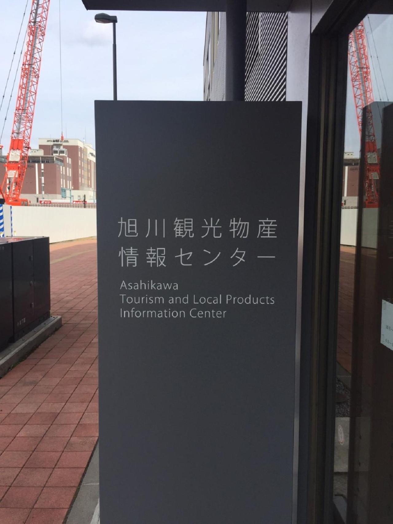 Ueda Building - Vacation Stay 8560 Asahikawa Εξωτερικό φωτογραφία